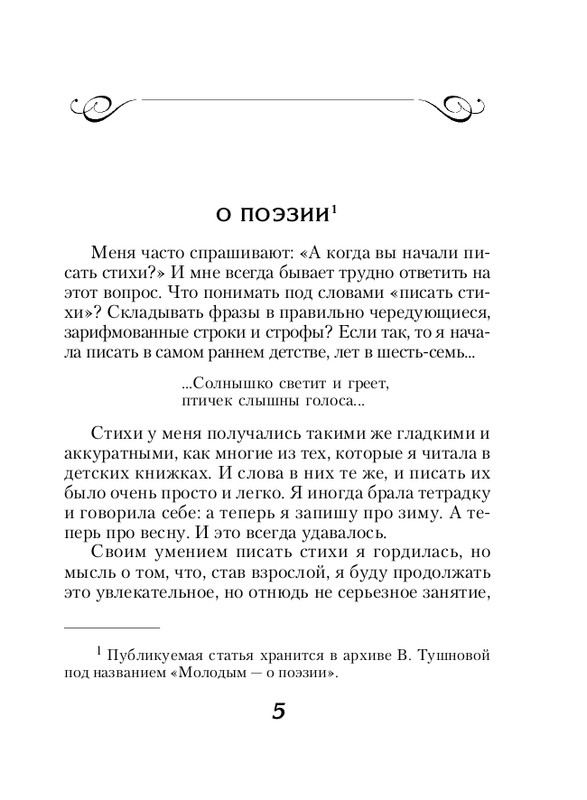 ITD000000000895039-page-0005