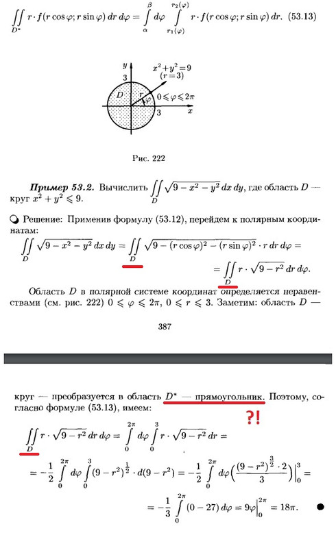 Письменный