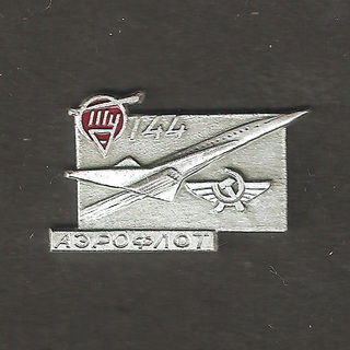 ТУ-144 аэрофлот