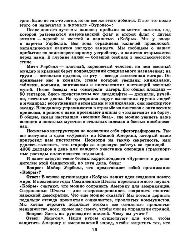 1986-52-page-0018