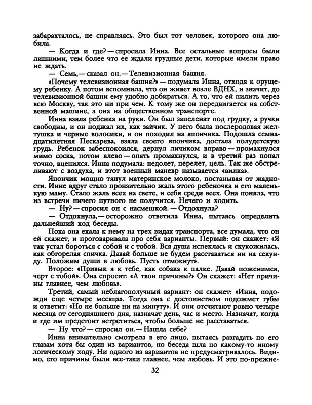 1991-31-page-0034