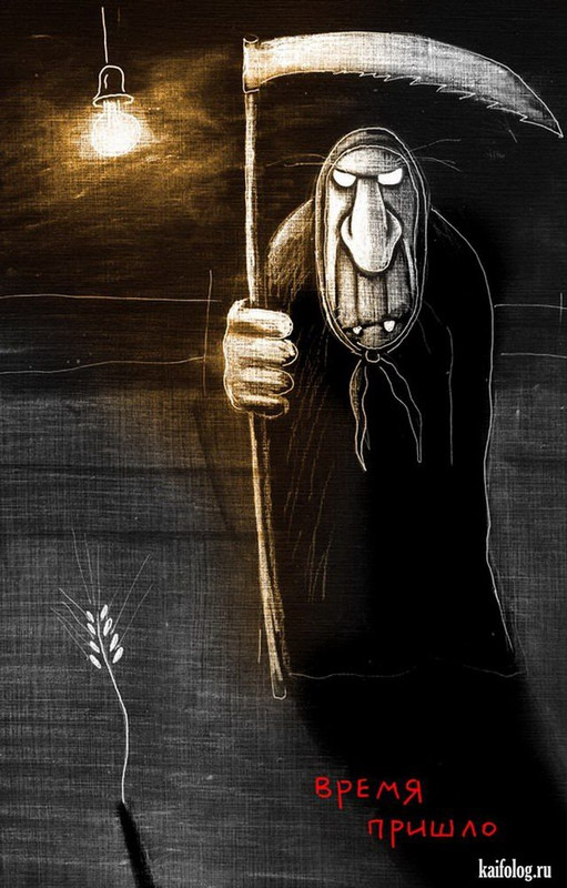 время пришло