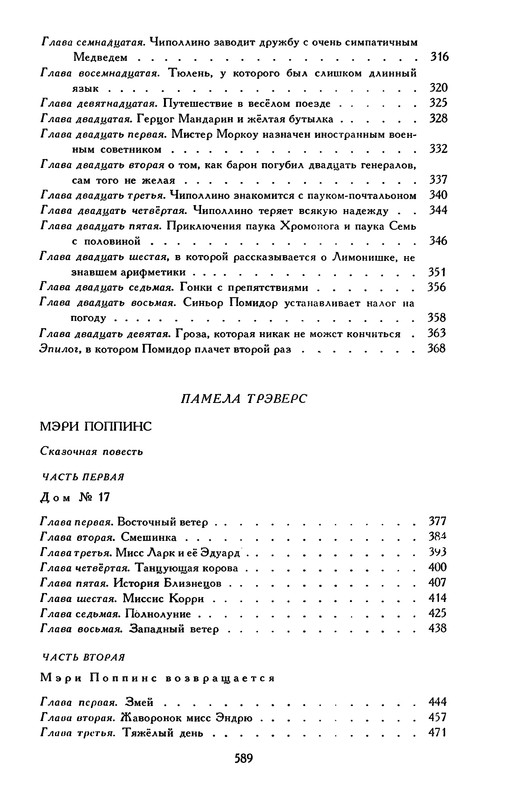 p0611