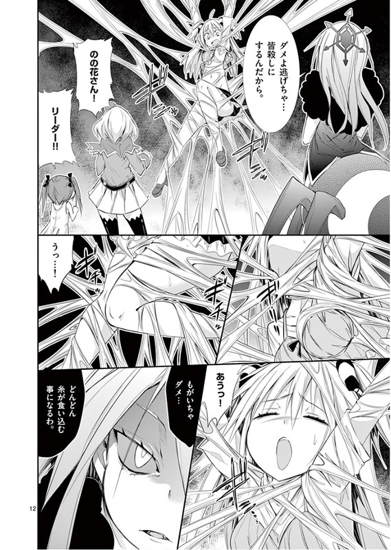 S Rare Soubi no Niau KanojoVol8-6
