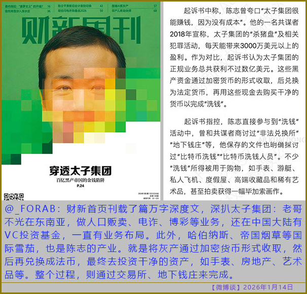 https://i.postimg.cc/kGpqstLL/20260114-bt-(3).jpg