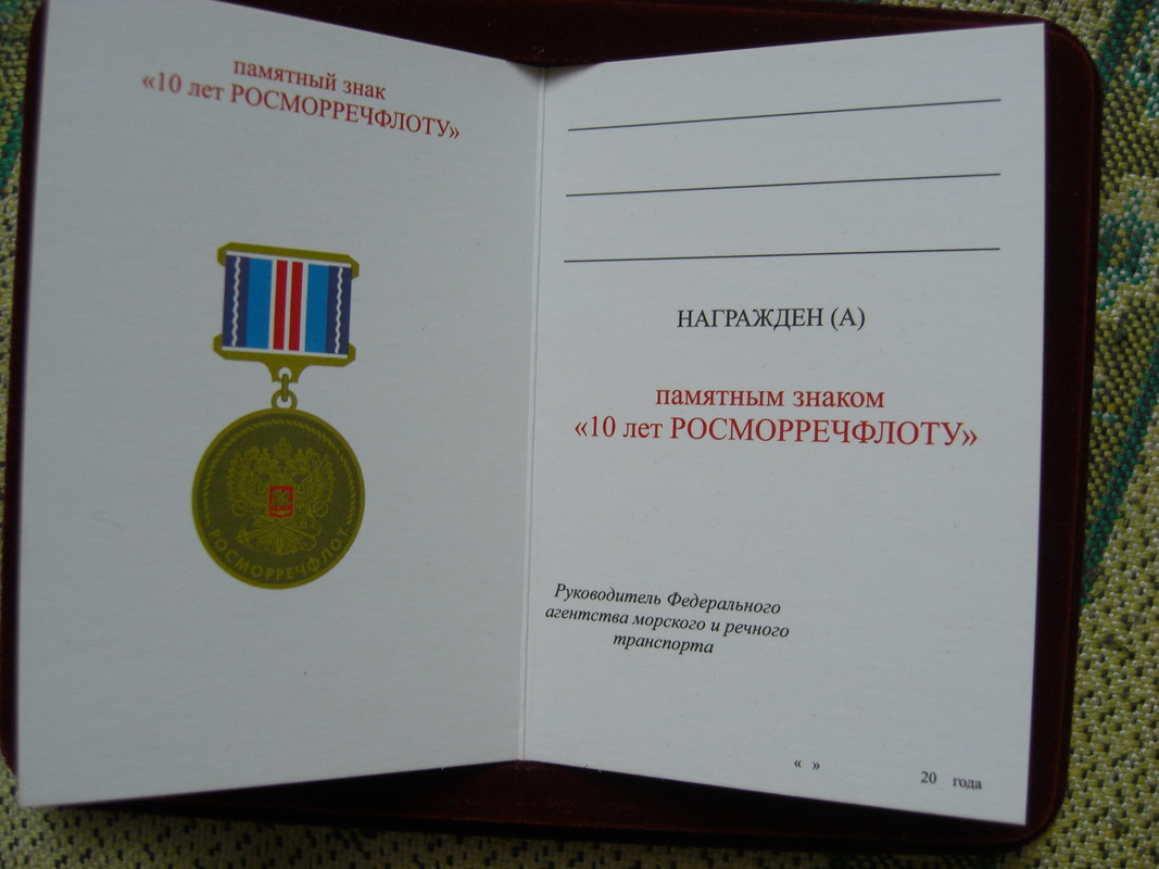 росморречфлот (1) — Postimages