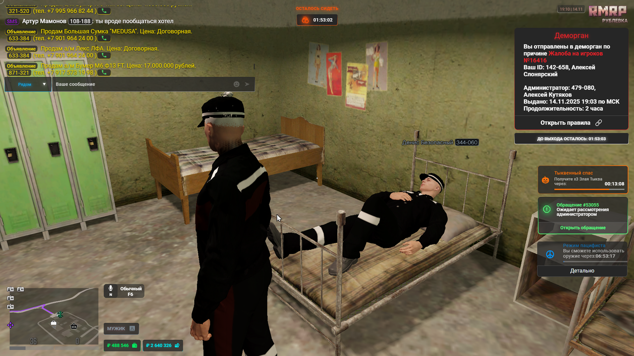 Снимок экрана 2025 11 14 211033