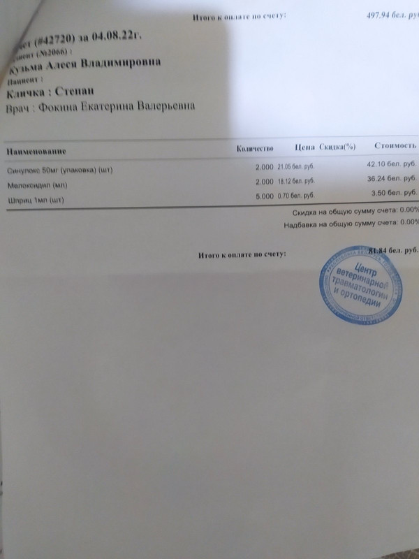 308C7B84-2261-43B9-A233-2124C7F38145