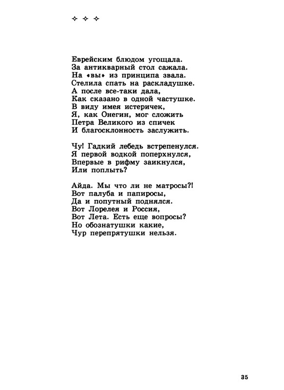gandlevsky-konspekt-1999-page-0036