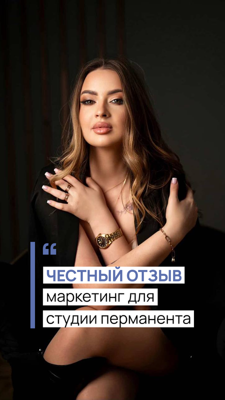 Студия перманентного макияжа