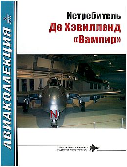 Re: Aviakollekcija (RU)