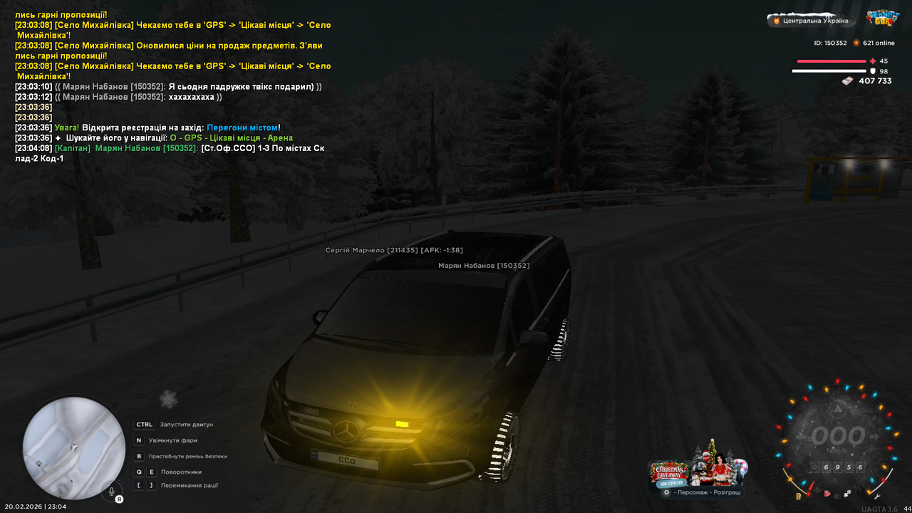 Патруль по містах (1)