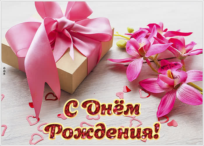 https://i.postimg.cc/kGrmpQvy/kartinka-s-dnem-rozhdeniya-zhenshchine-s-orkhideyami-90403.jpg