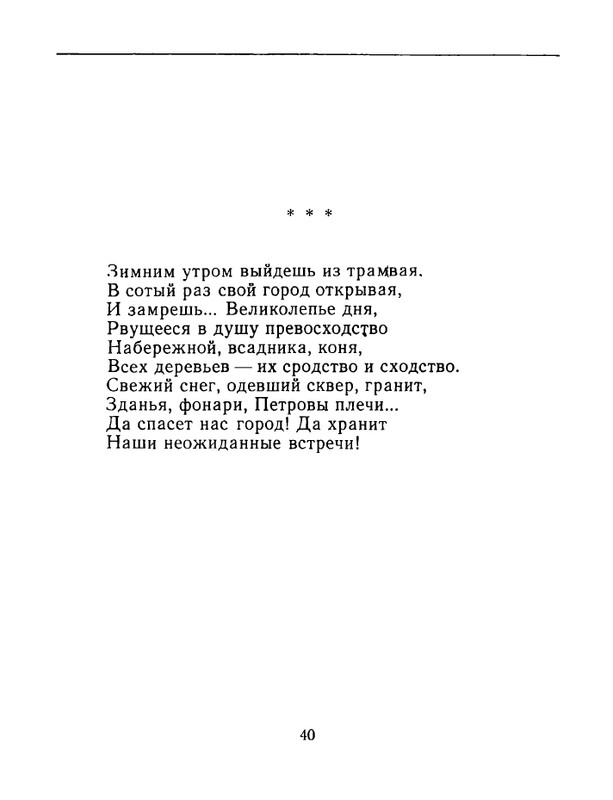 karpova-natalya-nad-temnoj-vodoj-kanala-1994-page-0041