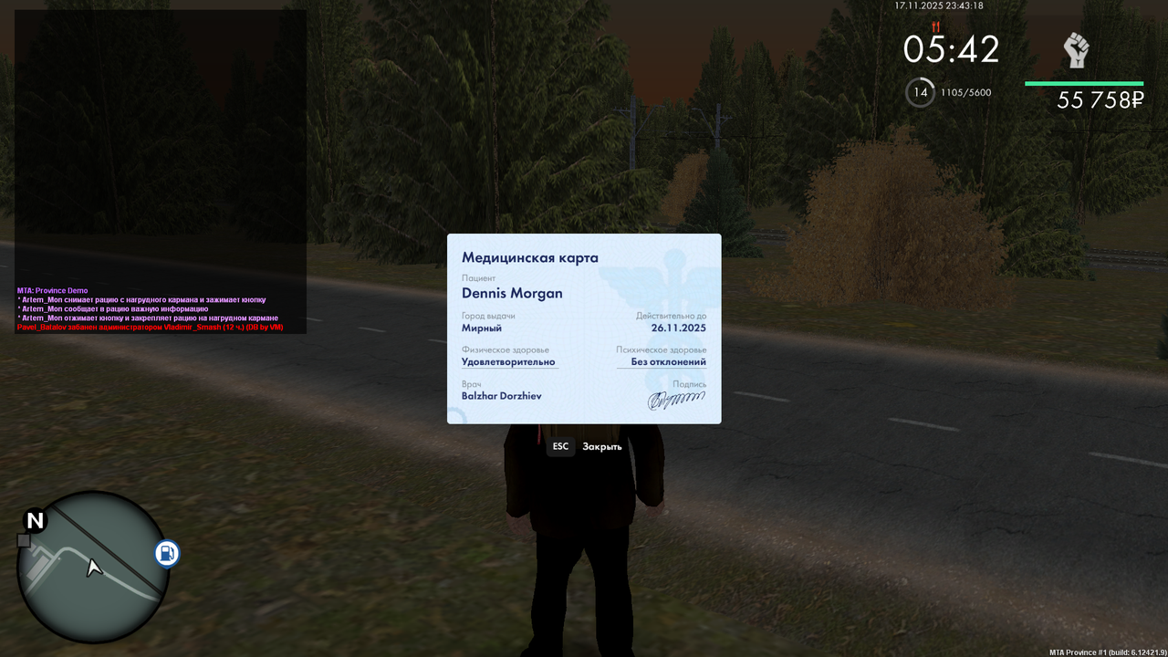 Grand Theft Auto San Andreas Screenshot 2025 11 18 00 42 56 12