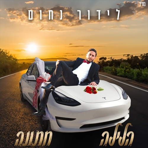 תמונה