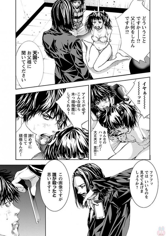 Kori no ButaVol4-7