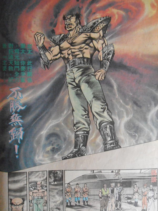 龍虎門：新仇旧恨