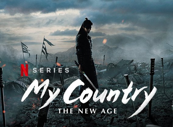 my-country-the-new-age
