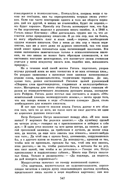 4-1990-page-0023
