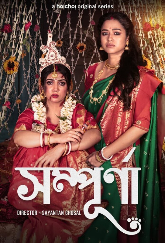 Sampurna (2022) S01 Full Bengali WEB-DL – 480P | 720P | 1080P – Download & Watch Online