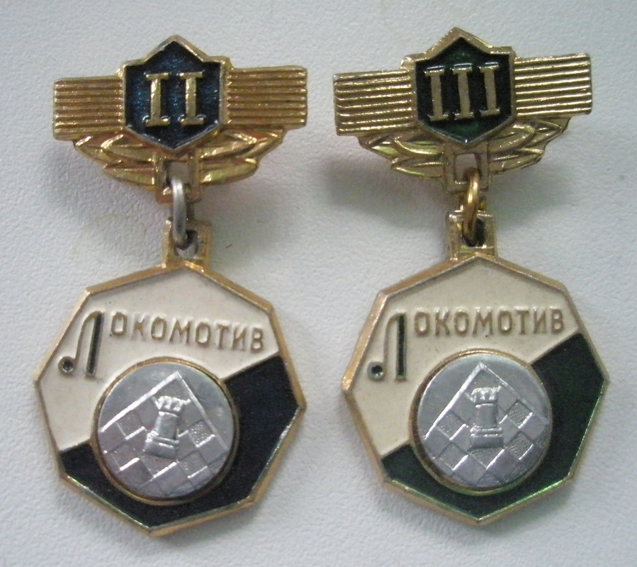 Локомотив Шахматы 2 и 3 места