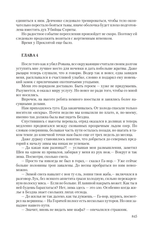 Vet-IIskr-page-0116