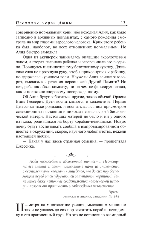 ASE000000000857954-13