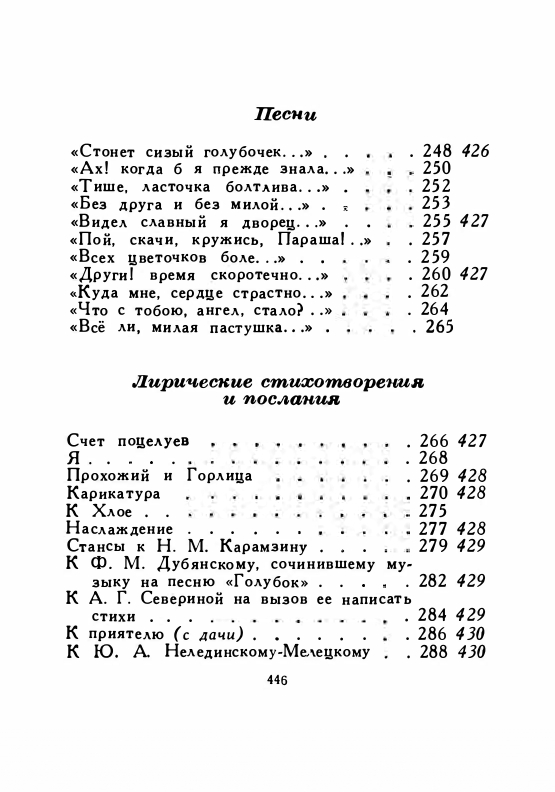 1958-page-0080