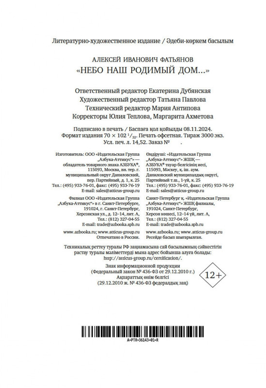 2-page-0020