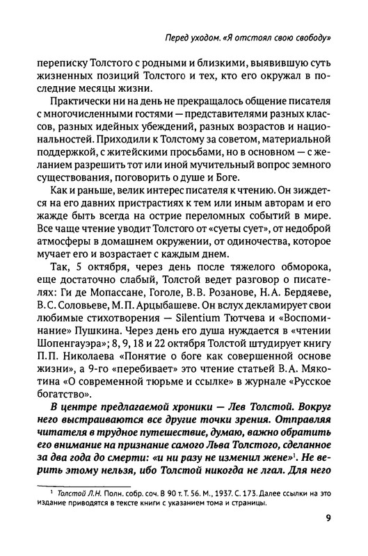 2018-1-128-page-0011