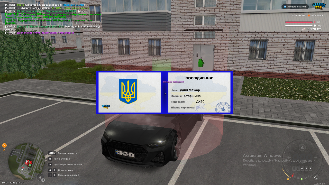 Знімок екрана (53)