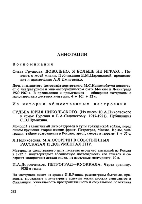 minuvshee-19-1996-page-0041