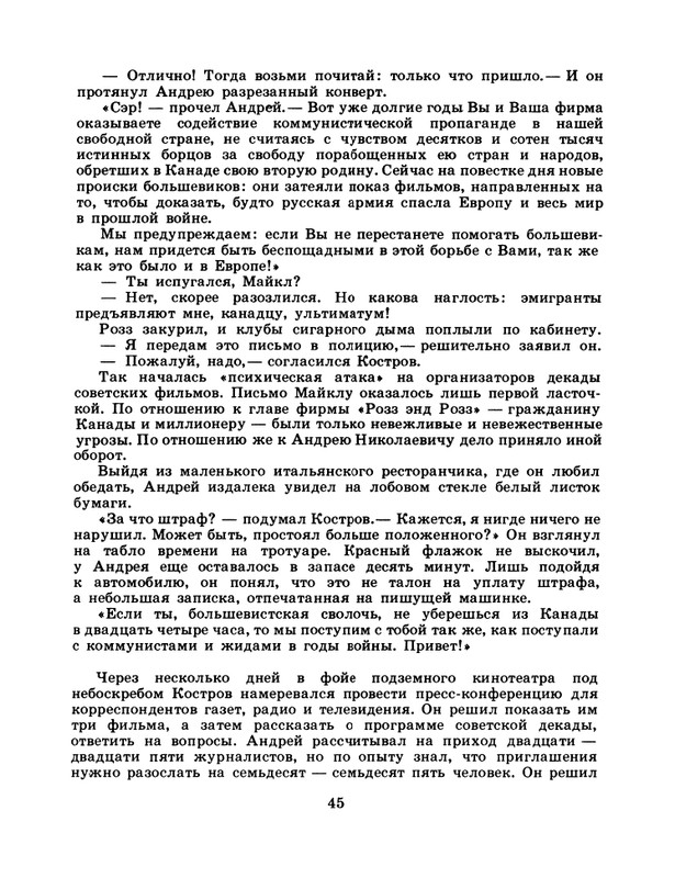 1985-02-page-0047