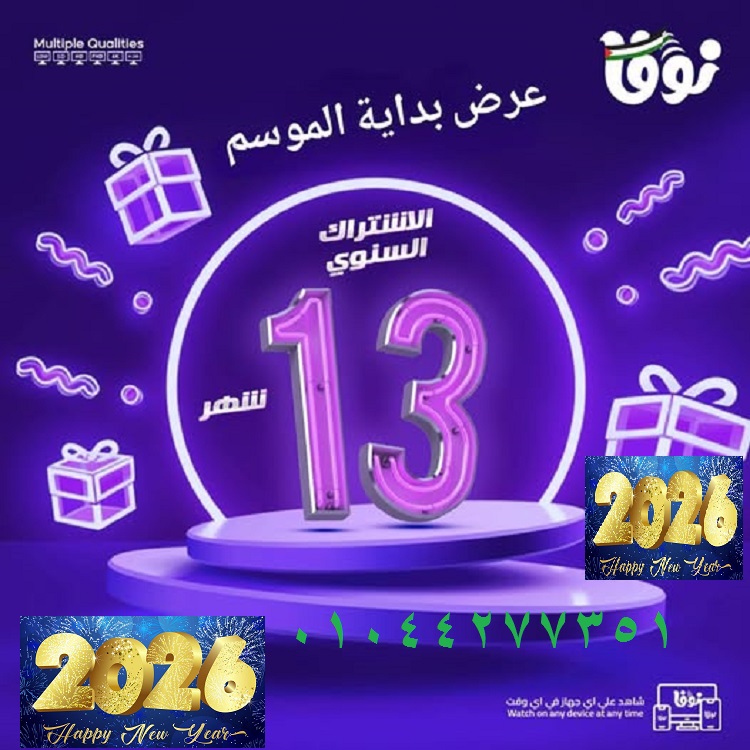 اشتراك سيرفر نوفا موزع معتمد كود تجديد NOVA