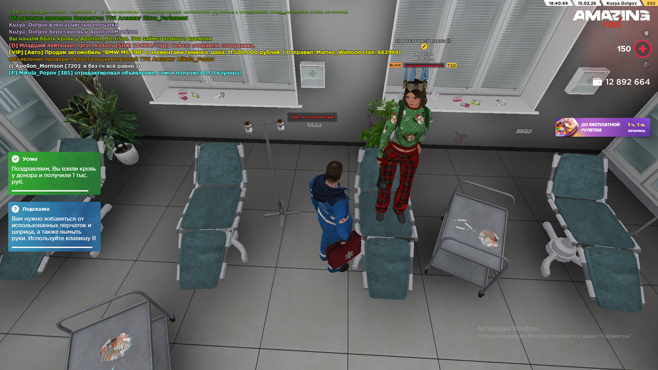 Снимок экрана (229)