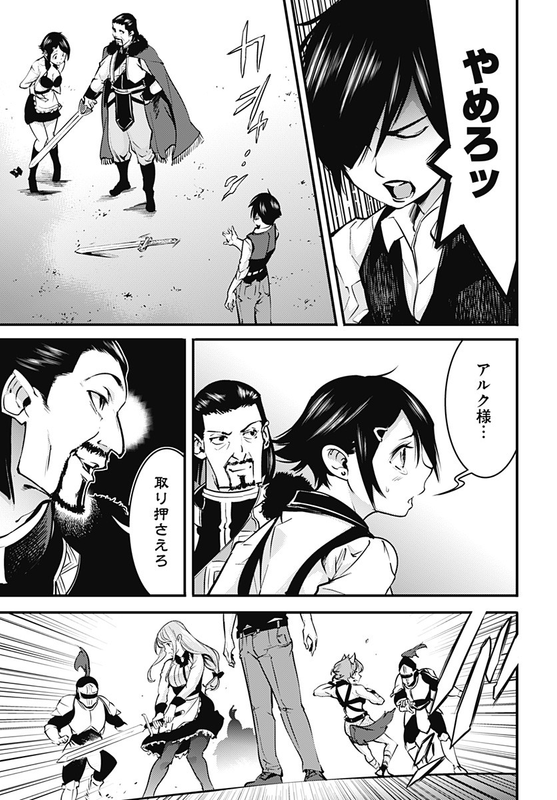 World's End Harem - FantasiaChap8-4