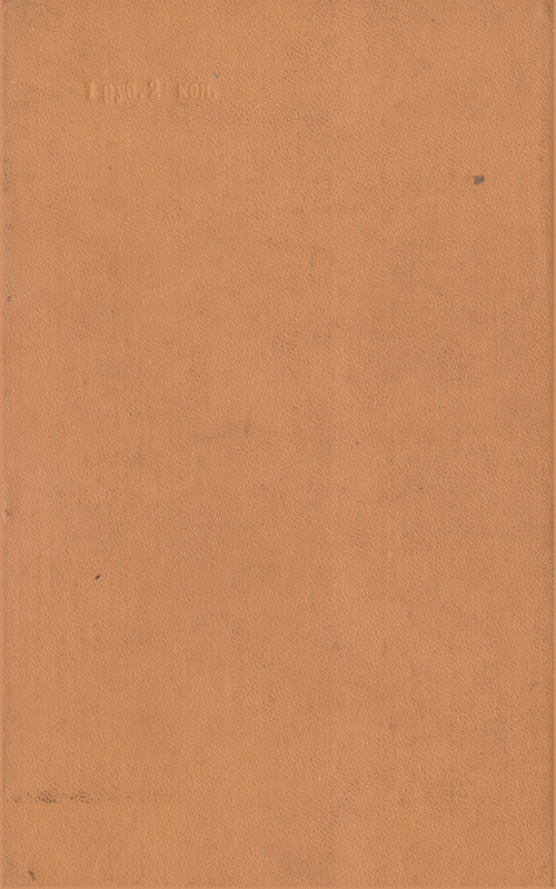 p0485