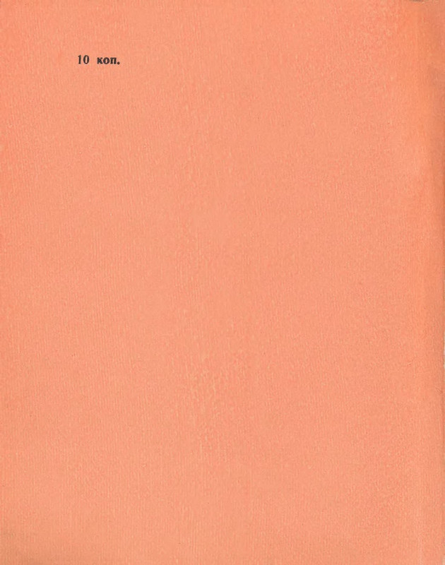 matveeva-korablik-1963-page-0089