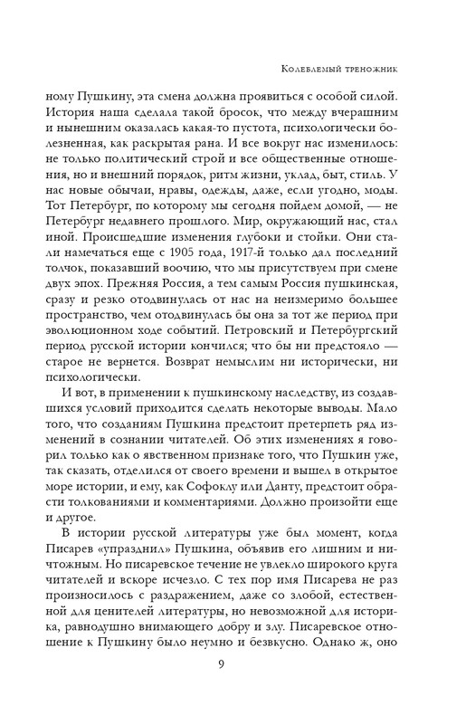 ITD000000001351923-page-0009
