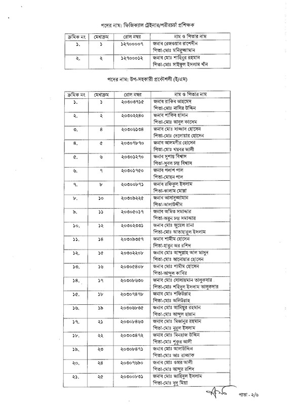 CAAB-Job-Appointment-Letter-2023-10-Grade-PDF-2