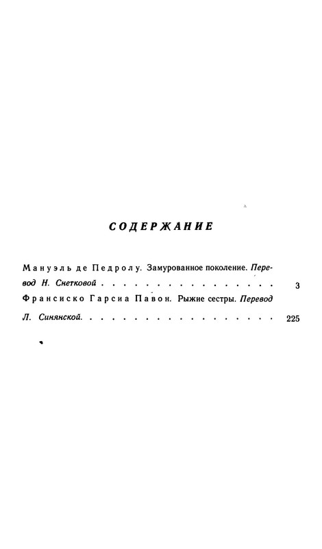 p0018