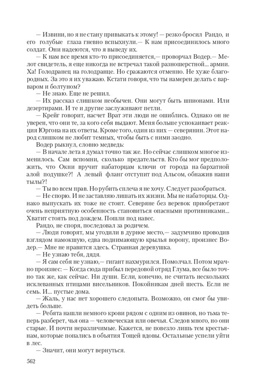 Vet-IIskr-page-0075