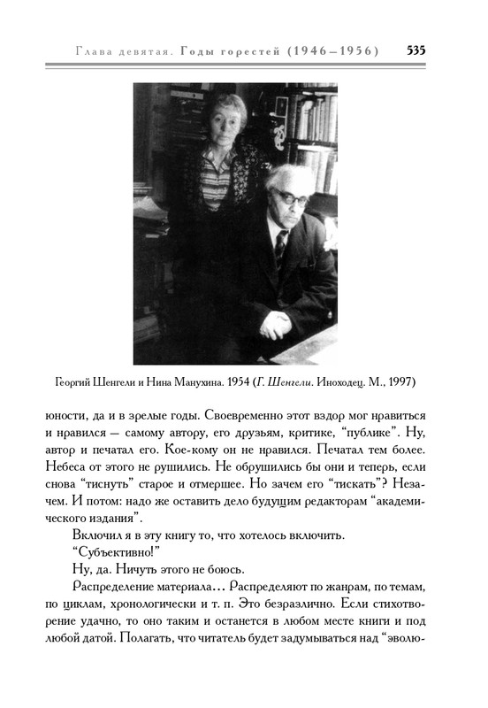 molodyakov-shengeli-biografiya-2017-page-0070