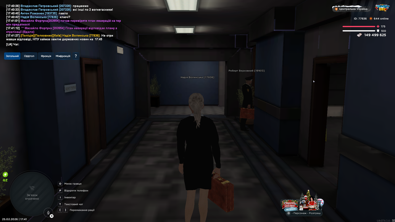 UKRAINE GTA 25 02 2026 17 41 34