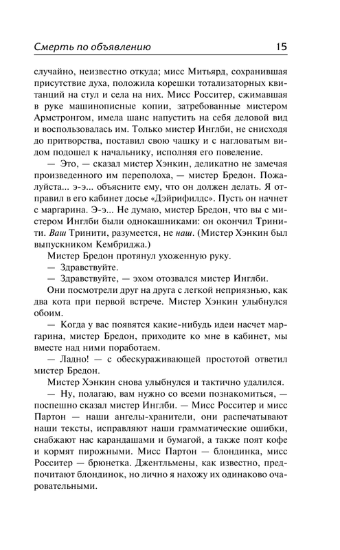ASE000000000860066-15