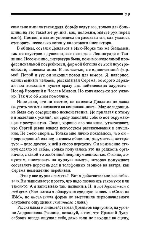 o-dovlatove-2001-page-0020