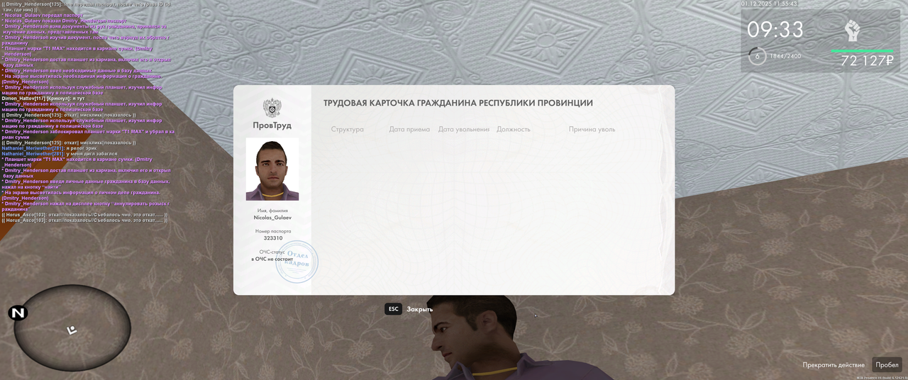 mta screen 2025 12 01 11 55 43