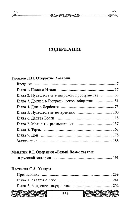 p0335