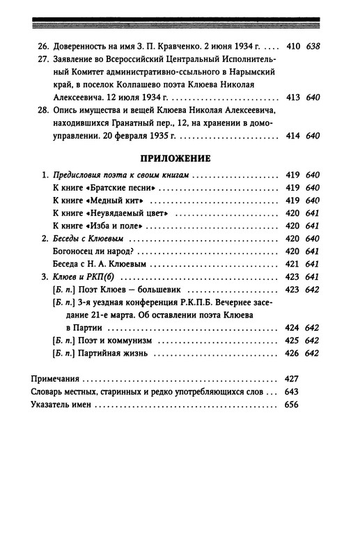p0042